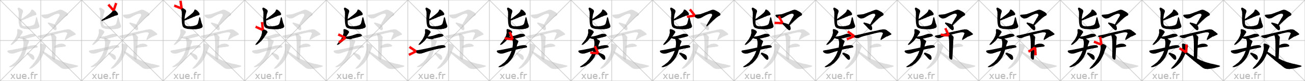 Chinese Hanzi stroke order for 疑