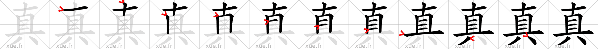 Chinese Hanzi stroke order for 真