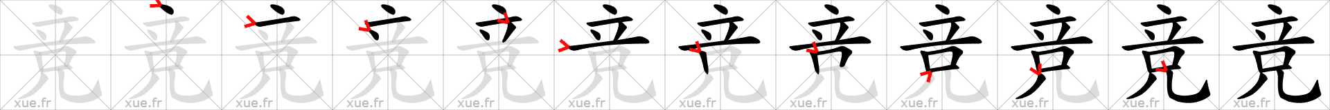 Chinese Hanzi stroke order for 竞