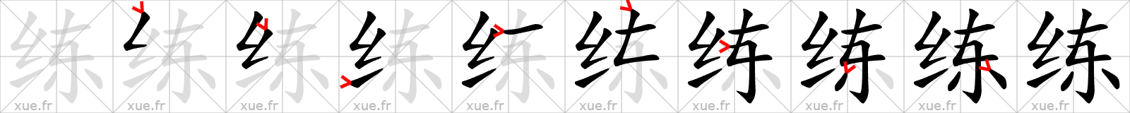 Chinese Hanzi stroke order for 练