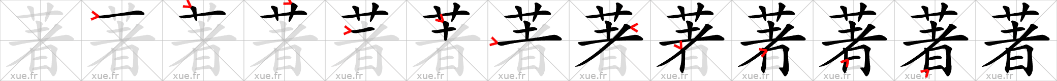 Chinese Hanzi stroke order for 著