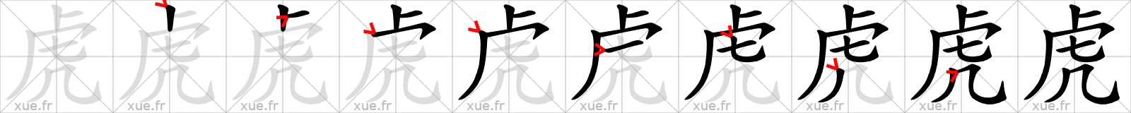 Chinese Hanzi stroke order for 虎