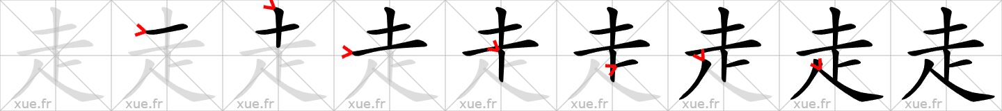 Chinese Hanzi stroke order for 走