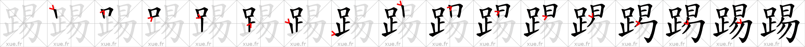 Chinese Hanzi stroke order for 踢