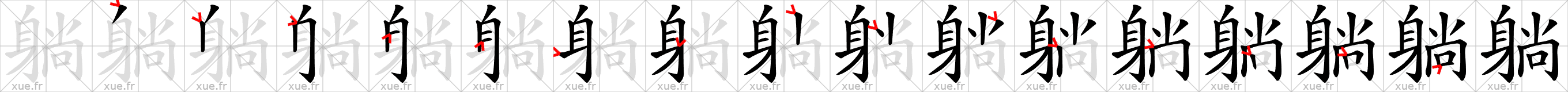 Chinese Hanzi stroke order for 躺