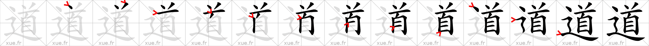 Chinese Hanzi stroke order for 道