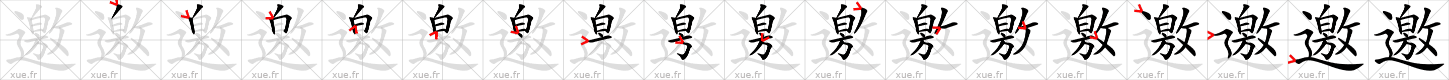 Chinese Hanzi stroke order for 邀