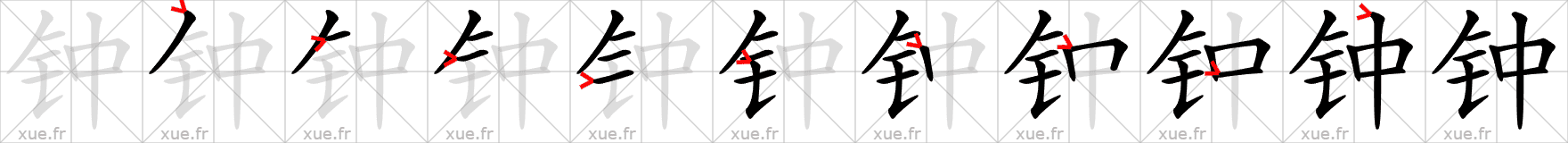 Chinese Hanzi stroke order for 钟