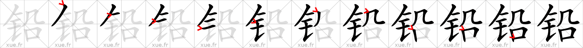 Chinese Hanzi stroke order for 铅
