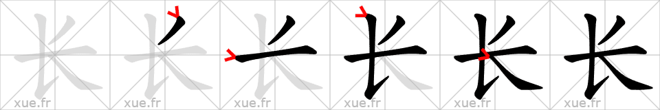Chinese Hanzi stroke order for 长