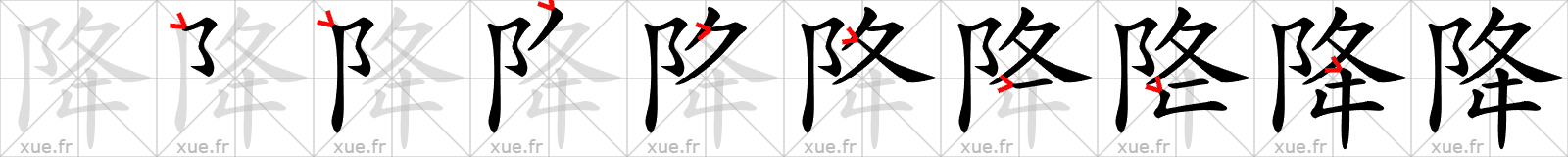 Chinese Hanzi stroke order for 降