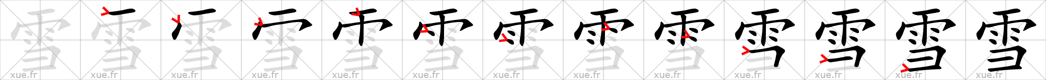 Chinese Hanzi stroke order for 雪