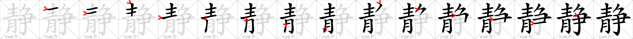 Chinese Hanzi stroke order for 静