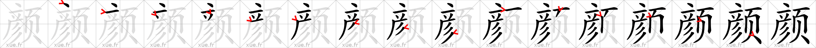 Chinese Hanzi stroke order for 颜