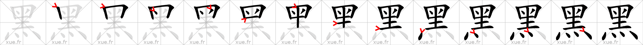 Chinese Hanzi stroke order for 黑